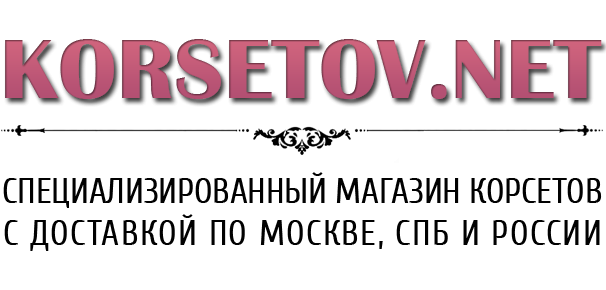 Интернет-магазин корсетов
